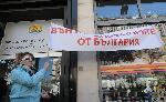 София – Отрито заседание на КЕВР и протест