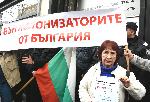 София - Протест пред сградата на Комисията за енергийно и водно регулиране (КЕВР)