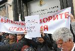 София - Протест пред сградата на Комисията за енергийно и водно регулиране (КЕВР)