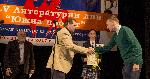 Хасково - Литературни награди
