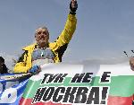 София - Международен ден на труда - Първомайски митинг-шествие