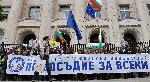 София - Протест под надслов Марш за европейско правосъдие