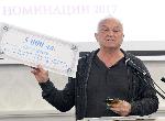 Сашо Диков получи голямата награда за телевизионна журналистика „Свети Влас” 2017