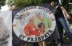 София - Десето шествие "София прайд"