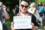 София - Десето шествие "София прайд"
