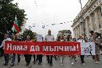 София - Протест
