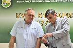 София - Жребий за "Купата на България" по футбол