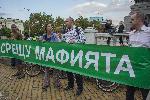 София - Протест под надслов "Закони срещу гражданите и природата - Няма да стане!"