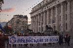 София - Марш за европейско правосъдие