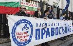 София - Марш за европейско правосъдие
