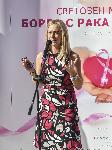 София - Кампания за рак на гърдата