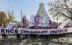 Хиляди протестиращи блокираха центъра на столицата