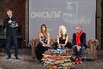 София – Представяне книгата „Смисълът“ на издателство „Ентусиаст”