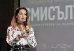 София – Представяне книгата „Смисълът“ на издателство „Ентусиаст”