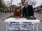 Варна - Росен Марков