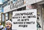 София - Протест на служители на Булгартабак
