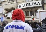 София - Протест на служители на Булгартабак
