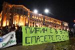 Граждани протестират срещу промените в концесионния договор на ски зона Банско