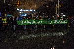 София - Протест срещу решението на правителството за разширяване на концесията в Национален парк Пирин