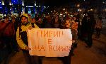 Варна - Протест за Пирин