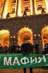 СОФИЯ - Протест срещу нарушенията в концесията за Национален парк Пирин
