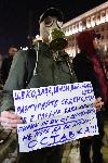 СОФИЯ - Протест срещу нарушенията в концесията за Национален парк Пирин