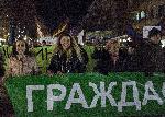 СОФИЯ - Протест срещу нарушенията в концесията за Национален парк Пири