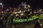 СОФИЯ - Протест срещу нарушенията в концесията за Национален парк Пирин