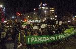 СОФИЯ - Протест срещу нарушенията в концесията за Национален парк Пирин