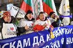 София - Шествие „Искам да карам ски в България“
