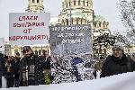 София - Протест пред Парламента