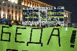 София - Протестно шествие "Спаси Пирин"