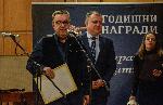 Годишни награди "Сирак Скитник" 2017 г.