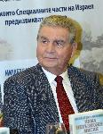 София – Представяне книгата „Няма невъзможна мисия“ посветена на Мосад