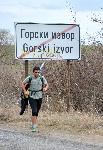 Горски извор - Огнян Христонев