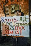 София - Протест срещу мръсния въздух
