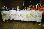 София - Протестно шествие "Спаси Пирин"