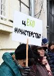 София - Протестно шествие "Спаси Пирин"