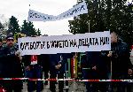 София - Протест срещу ръководството на БФС
