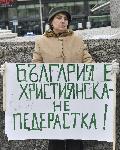 София - Протест пред Парламента