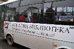 Бургас - Брандиран автобус