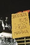 София - Протестно шествие "Спаси Пирин"
