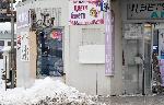 Взривиха банкомат в столичния квартал „Илиянци”