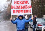 Благоевград - Протест на служители на дървообработващи фирми