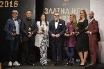 София – Връчване наградите "Златна игла 2018"