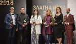 София – Връчване наградите "Златна игла 2018"