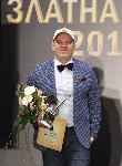 София – Връчване наградите "Златна игла 2018"