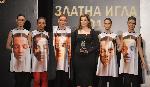 София – Връчване наградите "Златна игла 2018"