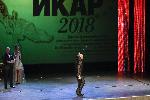 София - Награди "Икар" 2018