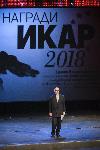 София - Награди "Икар" 2018